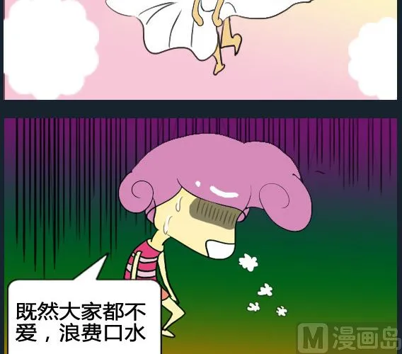 第090话 第3页