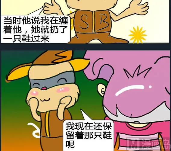 第088话 第3页