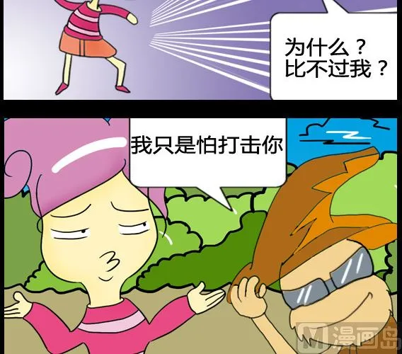 第083话 第3页