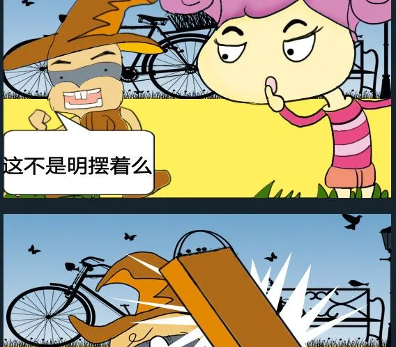 第082话 第2页
