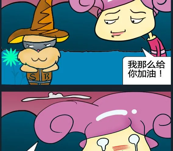 第081话 第2页