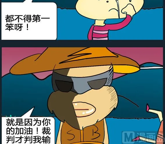第081话 第3页
