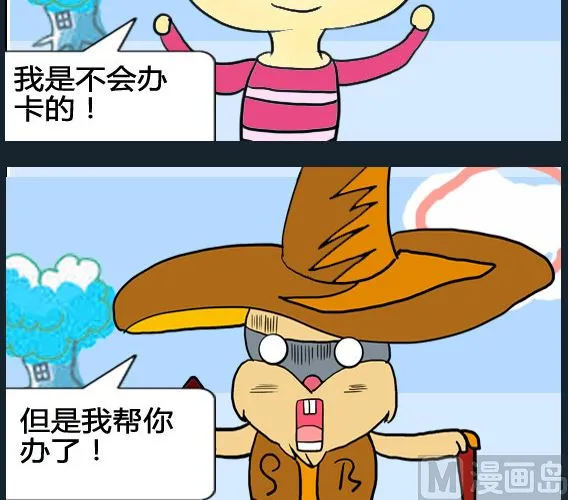 第080话 第3页