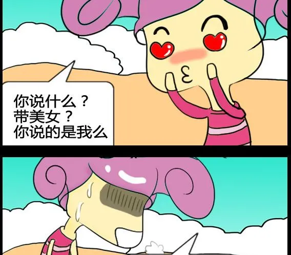 第003话 第2页