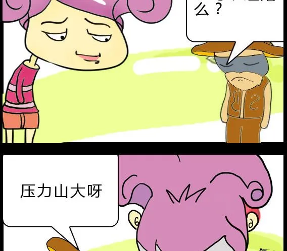 第004话 第2页