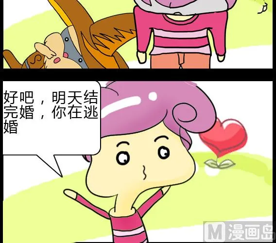 第004话 第3页