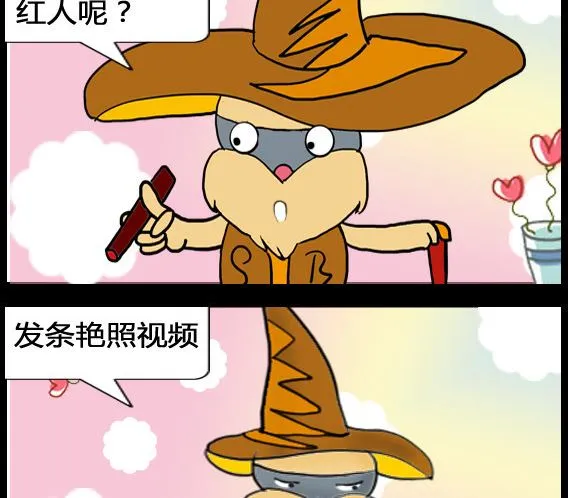 第008话 第2页