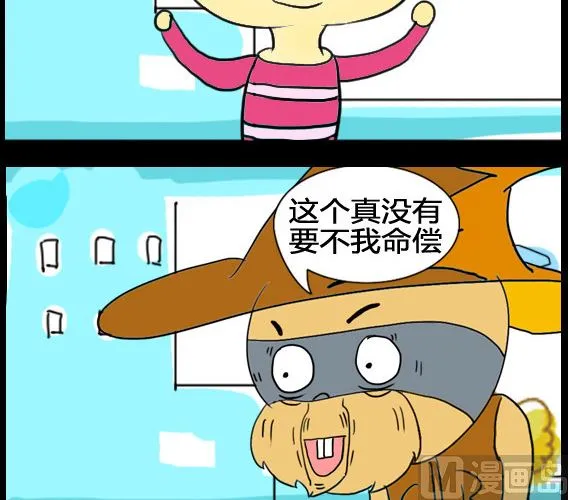 第009话 第3页
