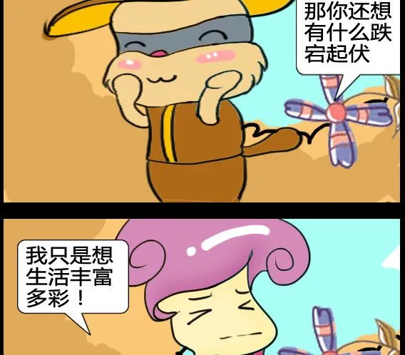 第012话 第2页