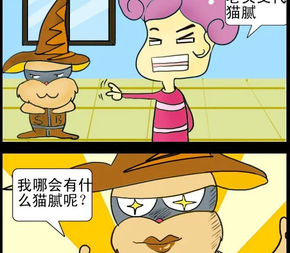 第013话 第2页