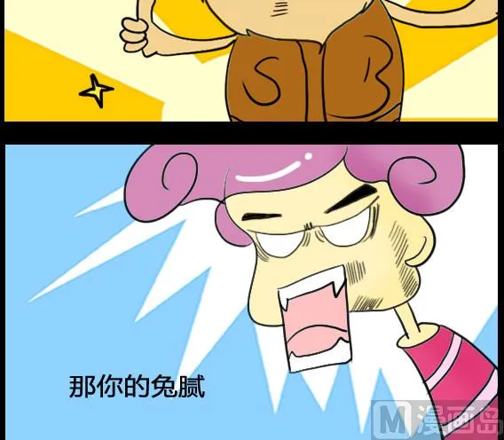 第013话 第3页
