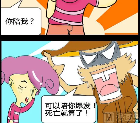 第014话 第3页