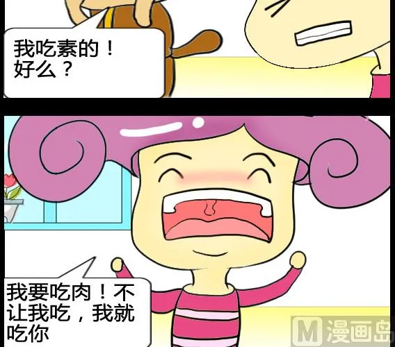 第016话 第3页