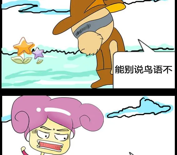 第019话 第2页