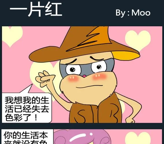 第021话 第1页