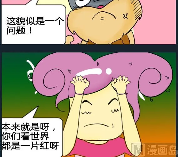 第021话 第3页