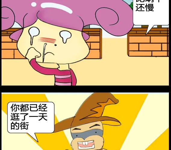 第026话 第2页