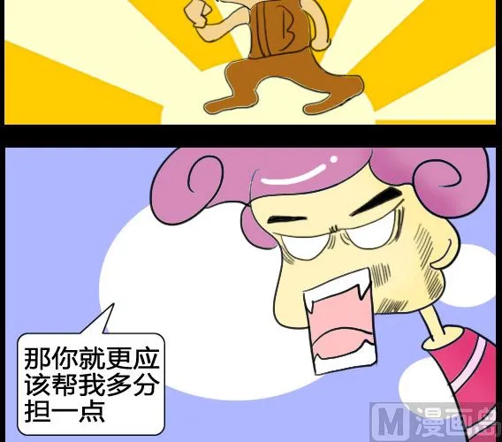 第026话 第3页