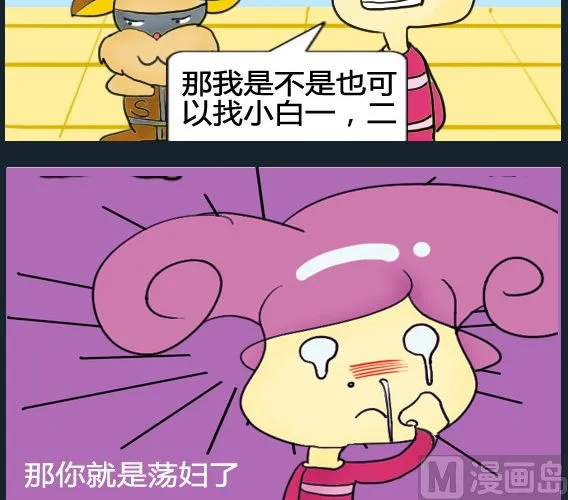 第025话 第3页
