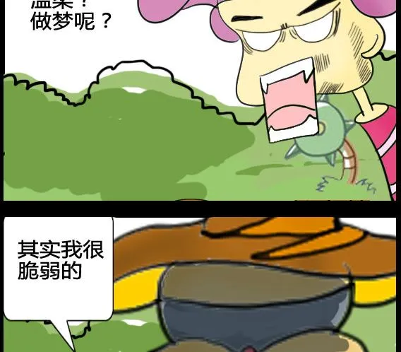 第027话 第2页