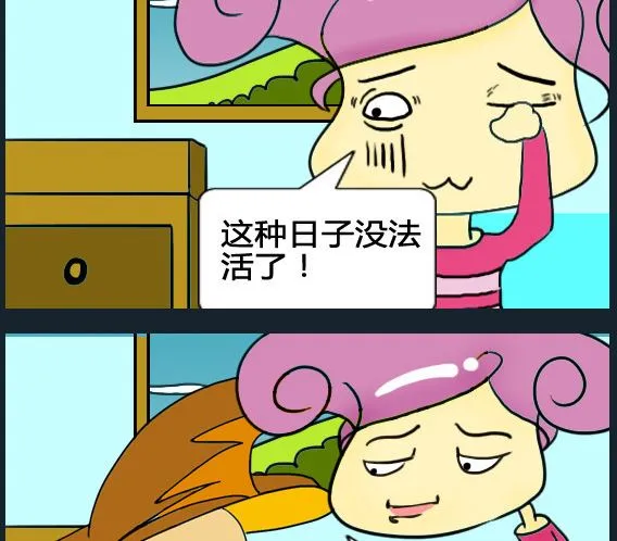 第028话 第2页