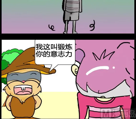 第029话 第3页