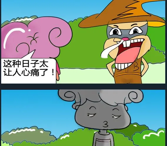 第033话 第2页