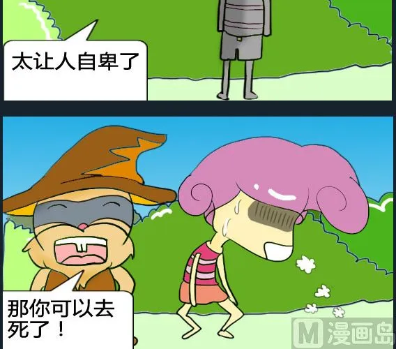 第033话 第3页