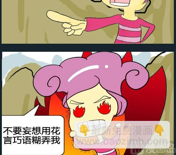 第034话 第3页