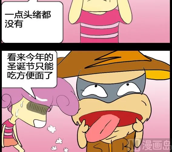 第036话 第3页