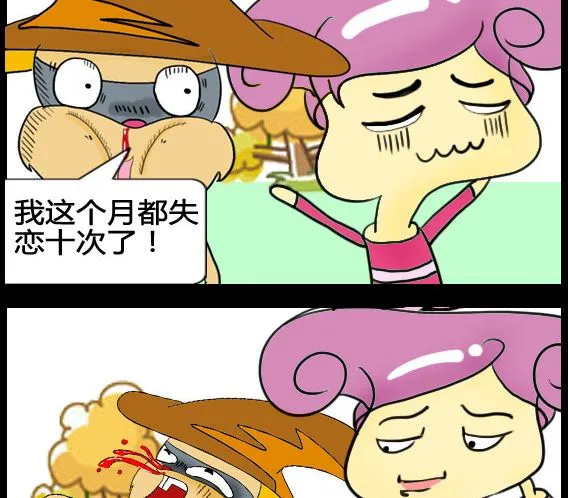 第037话 第2页