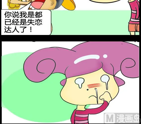 第037话 第3页