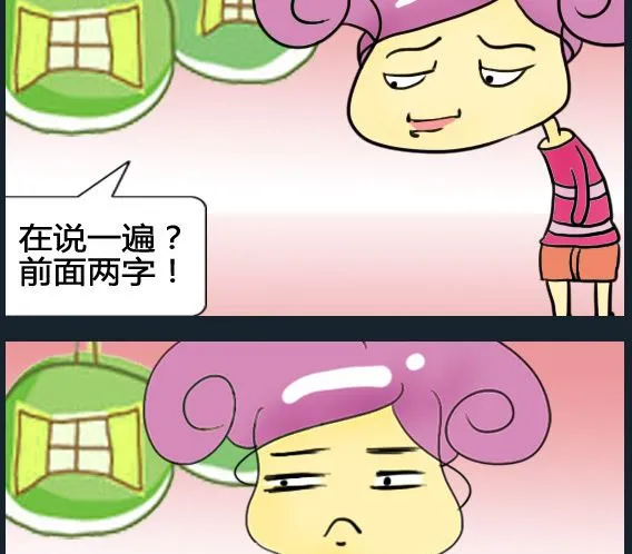 第038话 第2页
