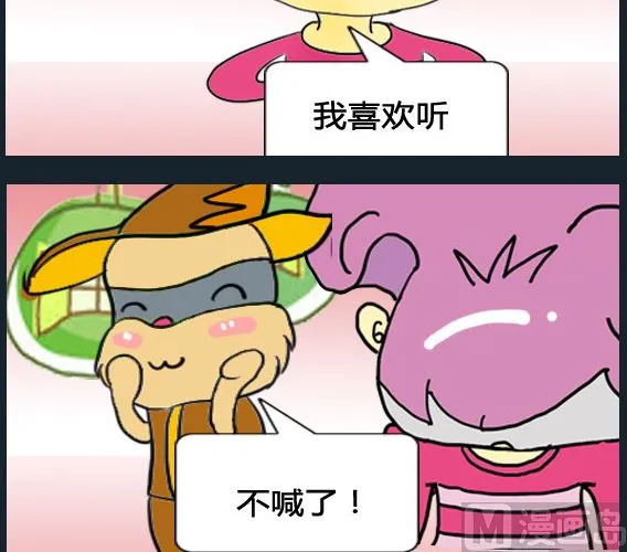 第038话 第3页