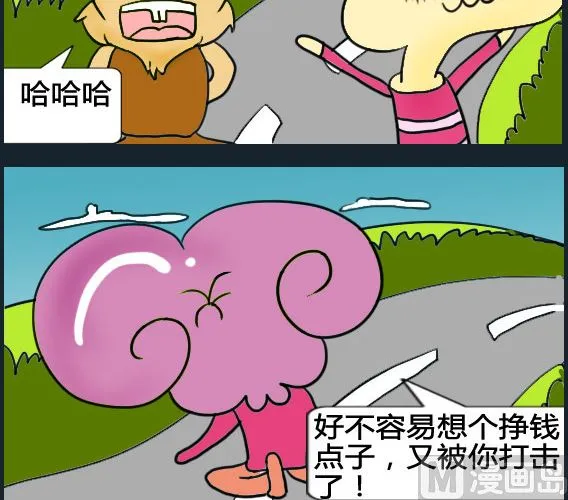 第045话 第3页