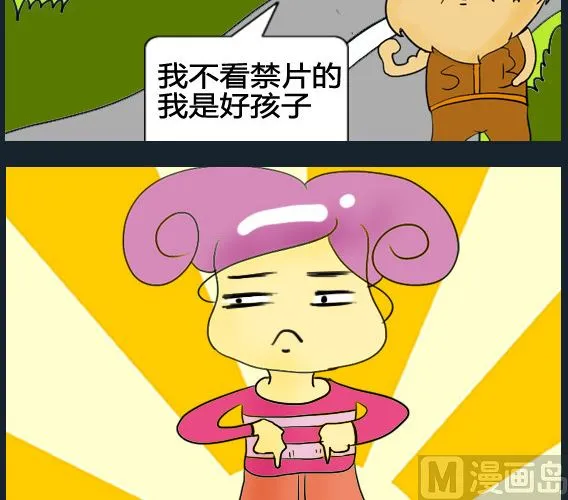 第044话 第3页