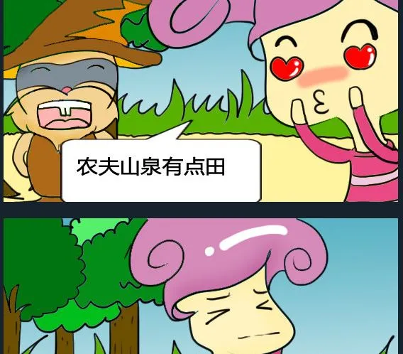 第046话 第2页