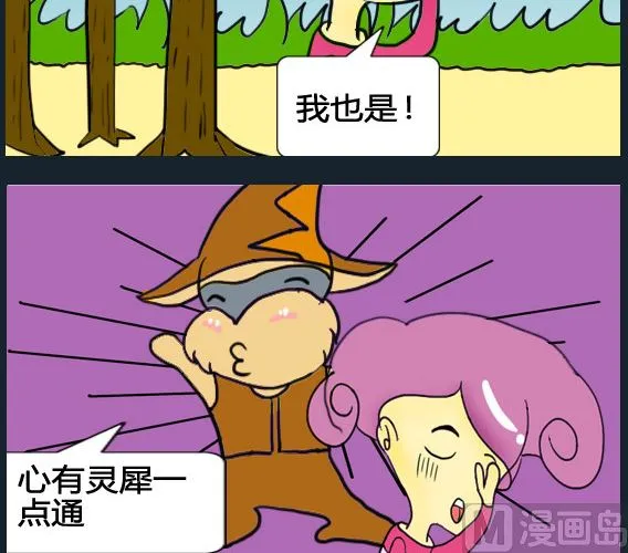 第046话 第3页