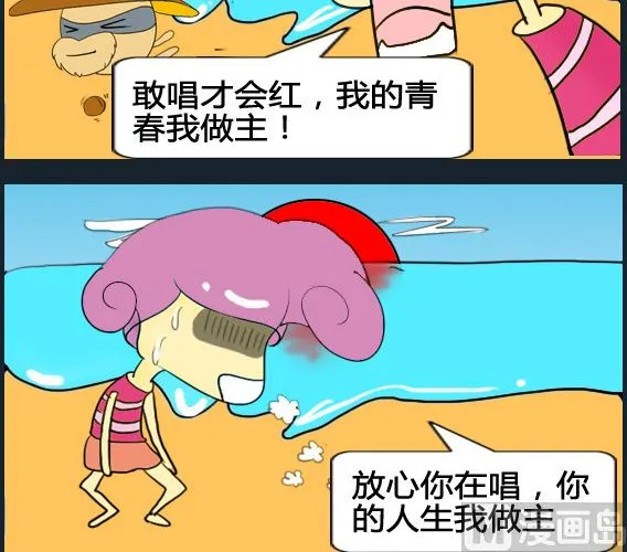 第047话 第3页