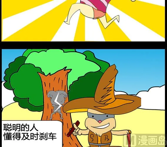 第048话 第3页
