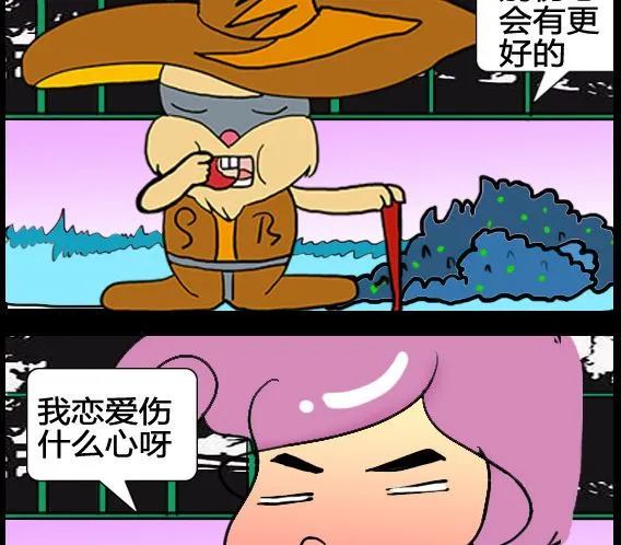 第050话 第2页