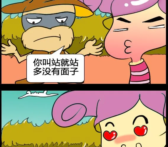 第054话 第2页