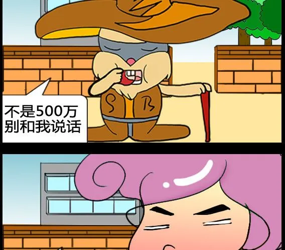 第055话 第2页