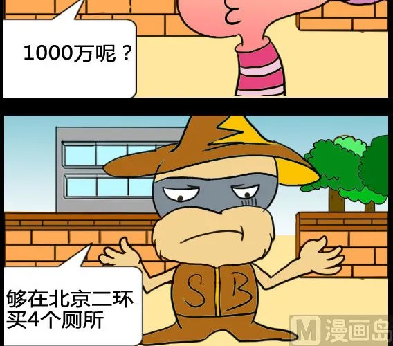 第055话 第3页