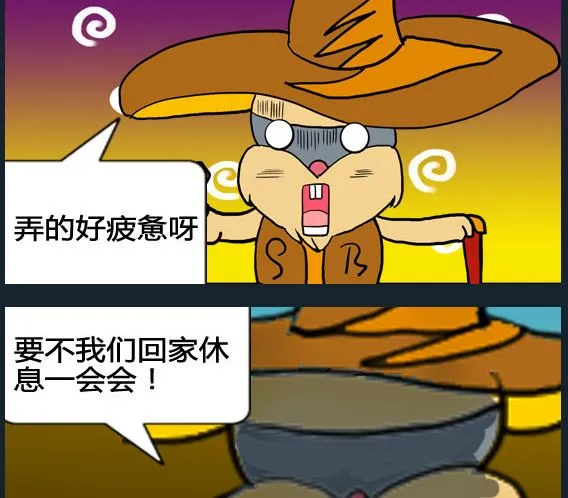 第056话 第2页