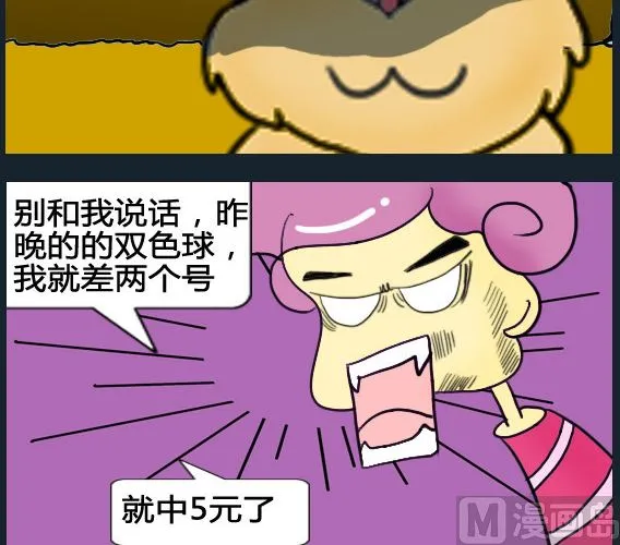 第056话 第3页