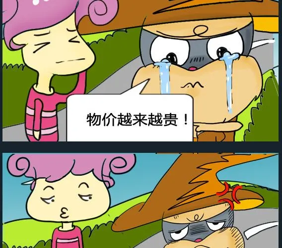 第057话 第2页