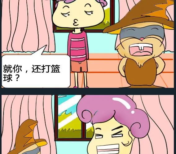 第058话 第2页