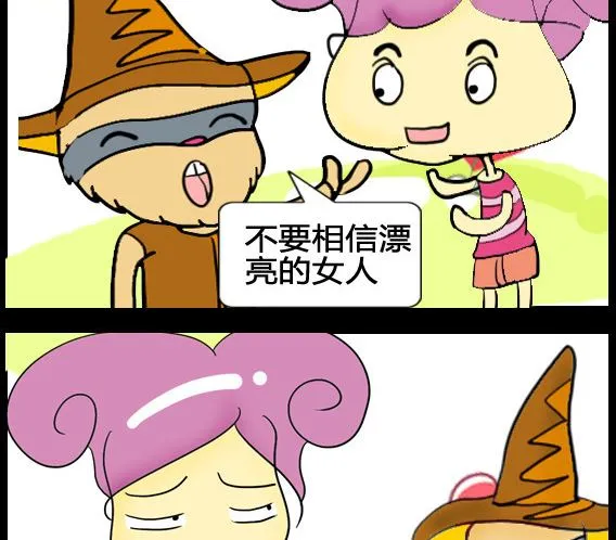 第059话 第2页