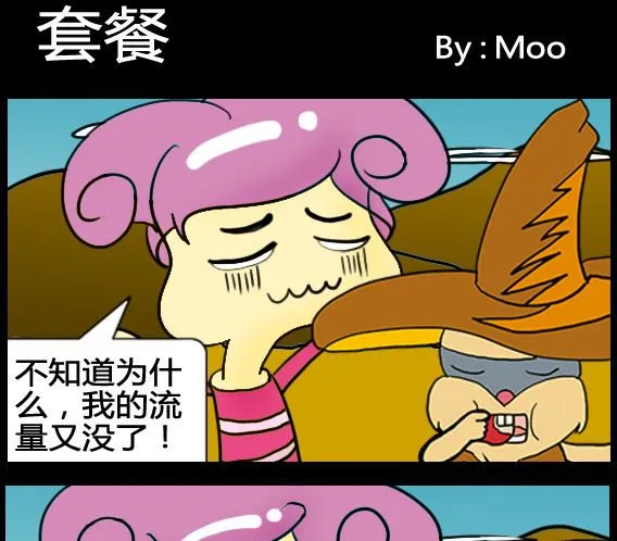 第060话 第1页
